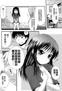 Page 128 of Chibikko-tachi wa Natsu no Nioi. | 小鬼們的夏日香氣 - preview thumbnail