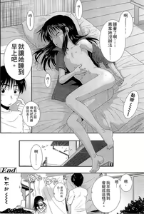 Page 138 of Chibikko-tachi wa Natsu no Nioi. | 小鬼們的夏日香氣 - preview thumbnail