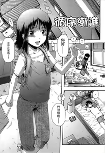 Page 159 of Chibikko-tachi wa Natsu no Nioi. | 小鬼們的夏日香氣 - preview thumbnail
