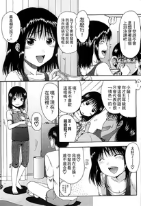 Page 161 of Chibikko-tachi wa Natsu no Nioi. | 小鬼們的夏日香氣 - preview thumbnail