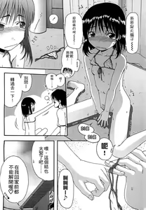 Page 178 of Chibikko-tachi wa Natsu no Nioi. | 小鬼們的夏日香氣 - preview thumbnail