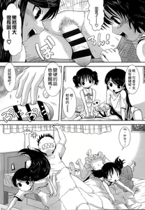 Page 34 of Chibikko-tachi wa Natsu no Nioi. | 小鬼們的夏日香氣 - preview thumbnail