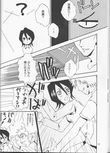 Page 20 of FALLEN - preview thumbnail