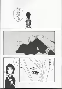 Page 8 of FALLEN - preview thumbnail