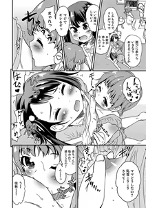 Page 119 of Otokonoko HEAVEN Vol. 33 - preview thumbnail