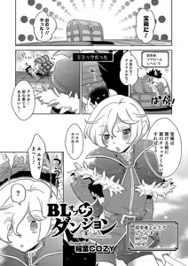 Page 126 of Otokonoko HEAVEN Vol. 33 - preview thumbnail