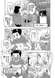 Page 132 of Otokonoko HEAVEN Vol. 33 - preview thumbnail