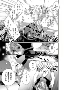 Page 166 of Otokonoko HEAVEN Vol. 33 - preview thumbnail