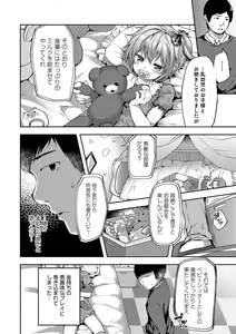 Page 55 of Otokonoko HEAVEN Vol. 33 - preview thumbnail
