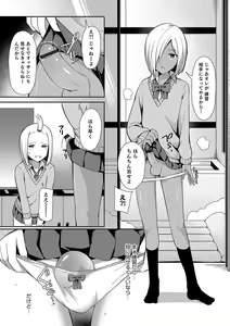 Page 72 of Otokonoko HEAVEN Vol. 33 - preview thumbnail