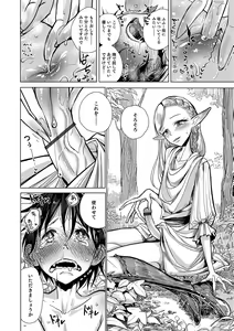 Page 95 of Otokonoko HEAVEN Vol. 33 - preview thumbnail