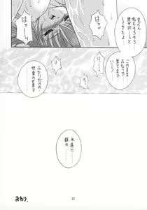 Page 21 of Kinshin Soukan Kinki 5 - preview thumbnail