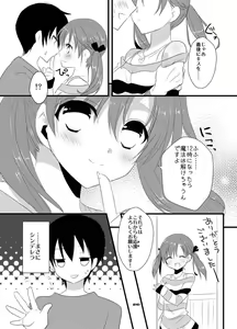 Page 19 of Totokin Atarimashita - preview thumbnail