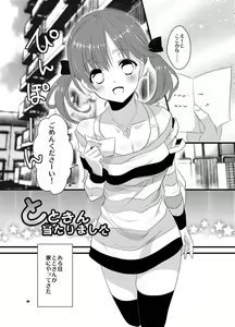 Page 2 of Totokin Atarimashita - preview thumbnail