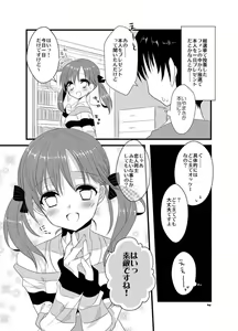 Page 3 of Totokin Atarimashita - preview thumbnail