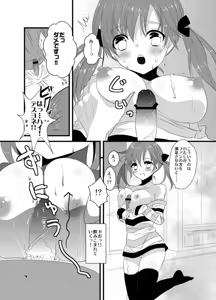 Page 6 of Totokin Atarimashita - preview thumbnail