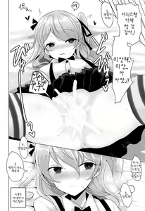 Page 18 of Yasashii Shimada Arisu - preview thumbnail