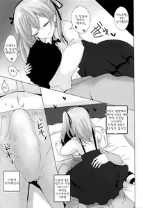 Page 7 of Yasashii Shimada Arisu - preview thumbnail