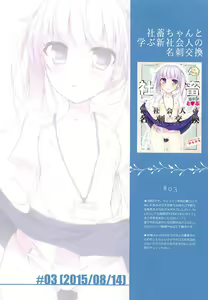Page 27 of Game Gaisha no Shachiku-chan Soushuuhen -fullcolor- - preview thumbnail