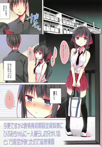 Page 38 of Game Gaisha no Shachiku-chan Soushuuhen -fullcolor- - preview thumbnail