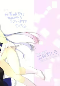 Page 45 of Game Gaisha no Shachiku-chan Soushuuhen -fullcolor- - preview thumbnail