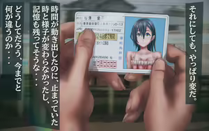 Page 184 of Watashi Totsuzen Hidoi Koto ni! - preview thumbnail