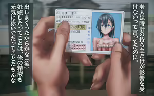 Page 185 of Watashi Totsuzen Hidoi Koto ni! - preview thumbnail
