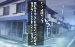 Page 194 of Watashi Totsuzen Hidoi Koto ni! - preview thumbnail