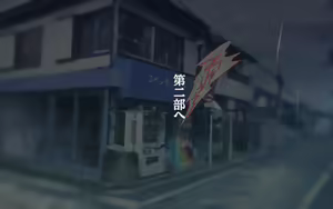 Page 252 of Watashi Totsuzen Hidoi Koto ni! - preview thumbnail