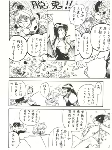 Page 11 of Juunichou no Toufu - preview thumbnail