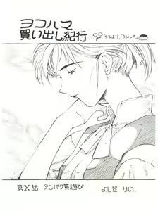 Page 16 of Juunichou no Toufu - preview thumbnail