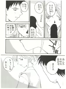 Page 23 of Juunichou no Toufu - preview thumbnail