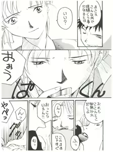 Page 24 of Juunichou no Toufu - preview thumbnail