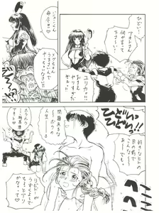 Page 10 of Juunichou no Toufu - preview thumbnail