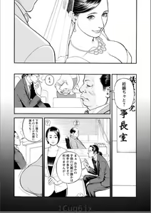 Page 136 of InY Akajuutan Ch. 1-9 - preview thumbnail