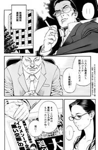 Page 22 of InY Akajuutan Ch. 1-9 - preview thumbnail