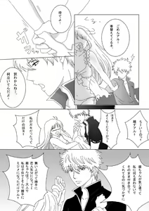 Page 19 of 【Ginshin】 Please Touch Me! 【R-18】 - preview thumbnail