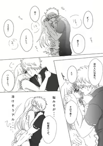 Page 21 of 【Ginshin】 Please Touch Me! 【R-18】 - preview thumbnail