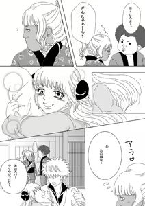 Page 31 of 【Ginshin】 Please Touch Me! 【R-18】 - preview thumbnail