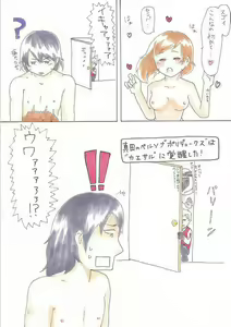 Page 4 of Ryou de Futamata Shitara Kitto Kou Naru - preview thumbnail