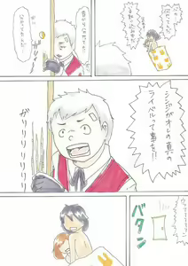Page 5 of Ryou de Futamata Shitara Kitto Kou Naru - preview thumbnail