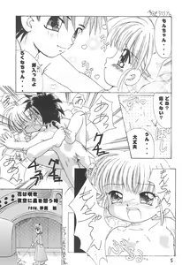 Page 5 of Okosama Lunch 6 - preview thumbnail