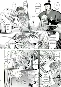 Page 20 of Shinsan Kibou - preview thumbnail