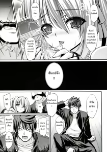 Page 21 of Shinsan Kibou - preview thumbnail