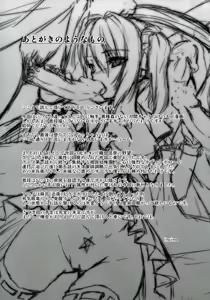 Page 29 of Shinsan Kibou - preview thumbnail