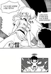 Page 6 of 女らんま 小冊子 - preview thumbnail