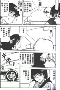 Page 125 of SM Comic Sabaku Vol. 5 - preview thumbnail