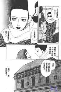 Page 134 of SM Comic Sabaku Vol. 5 - preview thumbnail