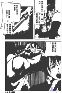 Page 152 of SM Comic Sabaku Vol. 5 - preview thumbnail