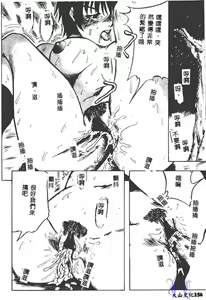Page 157 of SM Comic Sabaku Vol. 5 - preview thumbnail